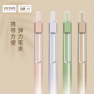晨光文具 彩色研究室系列 速干中性笔奶茶色0.5按动式子弹头黑色水笔碳素笔学生用考试刷题少女心顺滑走珠笔 0.5mm 6支/盒 0.5 插拔全针管 复古色系