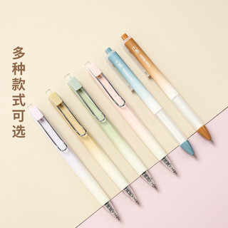 晨光文具 彩色研究室系列 速干中性笔奶茶色0.5按动式子弹头黑色水笔碳素笔学生用考试刷题少女心顺滑走珠笔 0.5mm 6支/盒 0.5 插拔全针管 复古色系