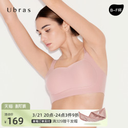 Ubras 提托侧收大杯背勾文胸大胸显小弹力无钢圈无痕内衣承托 裸感肤 M