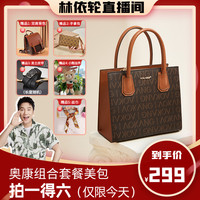 AOKANG 奥康 手提包2022新款妈妈包时尚感女包百搭通勤包潮