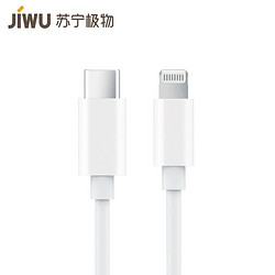 JIWU 苏宁极物 iPhone数据线MFI认证C-lightning接口PD快充通用iPhone