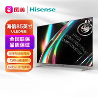 Hisense 海信 85U7G 85英寸 4K  智能 博朗金 ULED  全面屏 电视