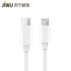 JIWU 苏宁极物 iPhone数据线MFI认证C-lightning接口PD快充