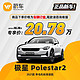 VOLVO 沃尔沃 极星 Polestar2 2021款 单电机标准续航  新车汽车