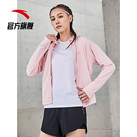 ANTA 安踏 防晒衣运动外套女装新款防紫外线百搭舒适休闲跑步上衣