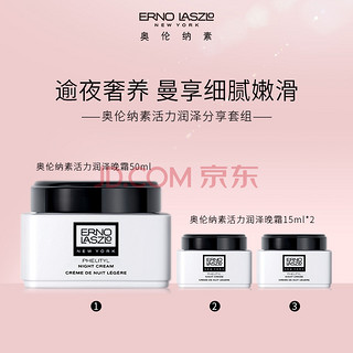 奥伦纳素 活力润泽分享套组（豆腐霜50ml+豆腐霜15ml*2）+赠豆腐霜15ml*2+蛋白水60ml*2+冰白面膜1组