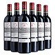 拉菲古堡 拉菲(LAFITE)传奇波尔多 赤霞珠干红葡萄酒 750ml*6瓶整箱装 法国进口红酒