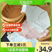 淘宝心选女士内裤全纯棉裆无痕抗菌透气舒适女内裤4条装
