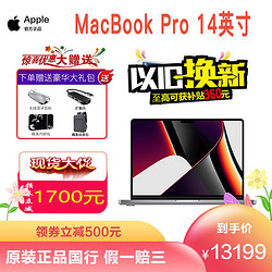Apple 苹果 [当天发货]2021新款 Apple MacBook Pro 14英寸 M1 Pro芯片 16G 512G 深空灰 笔记本