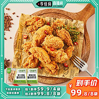 圣农 脆皮炸鸡川辣原味鸡伴翅小食半成品250g*4包