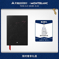 MONTBLANC 万宝龙 高级文具系列致敬维克多·雨果特别款黑色横纹笔记本＃146