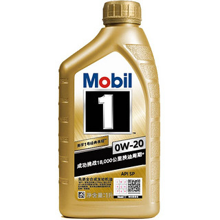 Mobil 美孚 金装美孚1号 全合成机油 0W-20 SP级1L 汽车保养