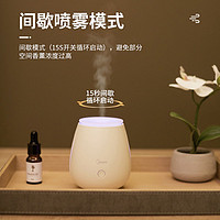 Midea 美的 希尔顿酒店香薰香薰灯