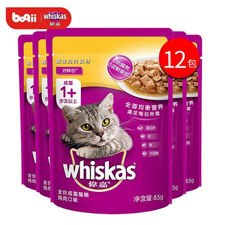 whiskas 伟嘉 猫湿粮 宠物猫零食 软包猫湿粮零食罐头 全价妙鲜包成猫幼猫85g*12包 精选鸡肉成猫湿粮