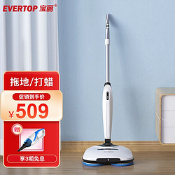 Parrote 宝丽 EVERTOP）无线电动拖把家用擦地机拖地一体机智能拖把抛光打蜡拖地神器 标准版（喷水+干拖+湿拖）