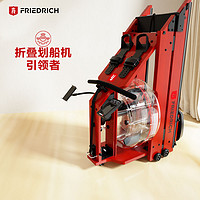 FriedRich 腓特烈 RS2 PRO 橡木可折叠划船机