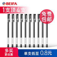 巨能写中性笔签字笔芯黑色小学生0.5毫米家用巨能写文具水笔子弹头碳素圆珠笔练字考试专用替换10支装红笔 0.5mm 黑色10支