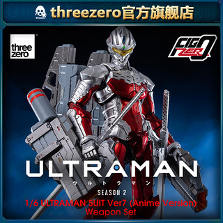 threezero 机动奥特曼 赛文武器配件组（不含赛文）