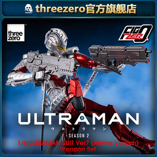 threezero 机动奥特曼 赛文武器配件组（不含赛文）