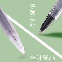 Snowhite 白雪 T16 拔帽中性笔 黑色 0.5mm 3支装