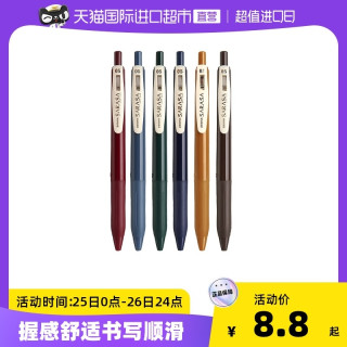 斑马牌日本ZEBRA/斑马中性笔JJ15复古笔SARASA系列0.5mm日系按动彩色中性笔湖蓝酒红色中性笔官方旗舰店 0.5mm 深灰色【报价 ...