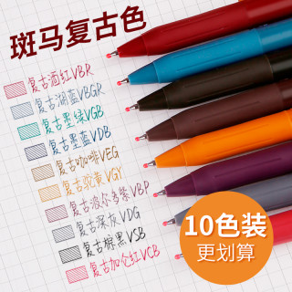 斑马牌日本ZEBRA/斑马中性笔JJ15复古笔SARASA系列0.5mm日系按动彩色中性笔湖蓝酒红色中性笔官方旗舰店 0.5mm 深灰色【报价 ...