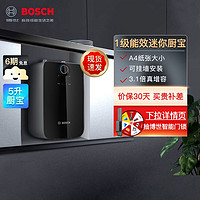 BOSCH 博世 5L黑色小厨宝TR 3000 T 5-2 MH18上出水一级能效1500W速热3.1倍增容 储水式厨宝