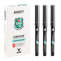 BAOKE 宝克 抗菌系列 KJ03 拔帽中性笔 黑色 0.5mm 12支装
