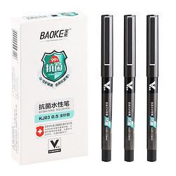 BAOKE 宝克 抗菌系列 KJ03 拔帽中性笔 黑色 0.5mm 12支装