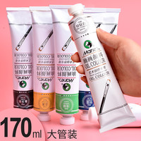 马利 Marie's油画颜料黑色170ml单支大管白颜料50ml油画工具24色油画套装油彩颜料锌白12色18色油画材料稀释剂