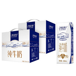 特仑苏 纯牛奶 250mL*16包*2提