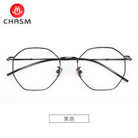 CHASM 查尔斯曼 多边形近视眼镜架+1.60超薄非球面镜片