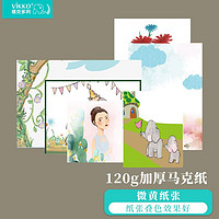 维克多利 马克纸大张绘画本动漫手绘画画纸马克笔专用空白画本小学生幼儿园儿童涂鸦加厚加大尺寸画纸学生用 a3马克纸/120g/25张【水彩笔/马克笔专用纸 16k马克纸/120g/100张【水彩笔/马克笔专