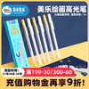 美乐童年高光笔套装美术高光白笔高光绘画笔学生手绘高光白笔画画勾线笔美术专用金色白色留白高光绘画笔