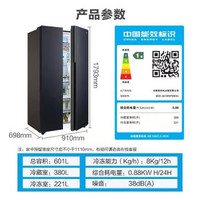 Midea 美的 BCD-601WKPZM(E) 变频一级能效对开双开门冰箱家用无霜电19分钟急速净味601升