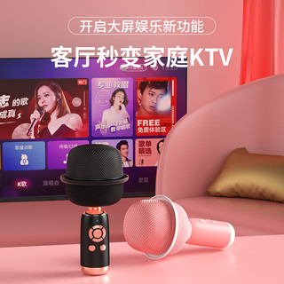 屁颠虫Q8 手机无线麦克风  粉色+电视K歌棒