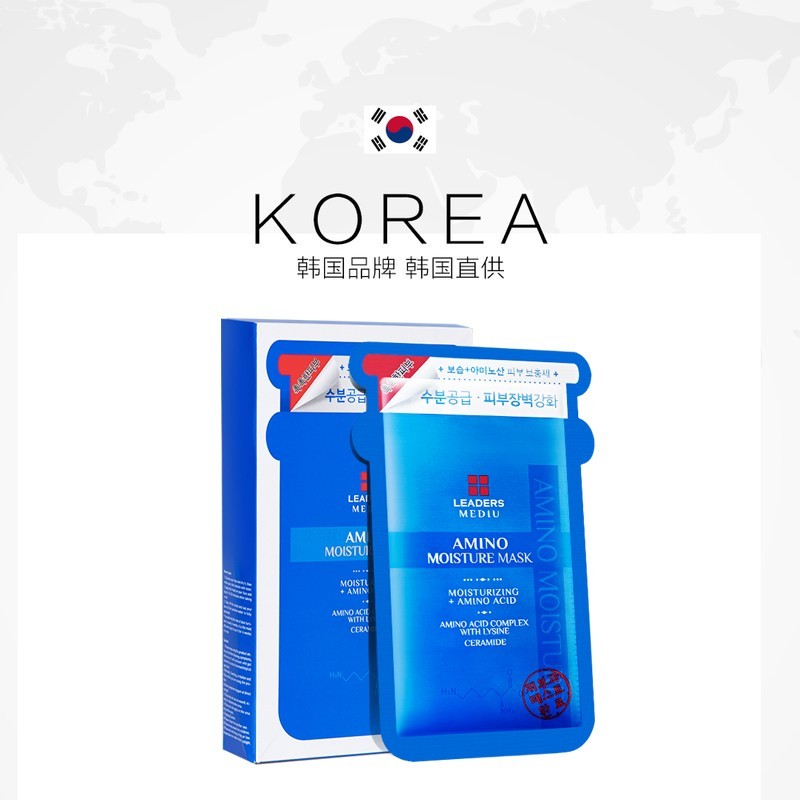 丽得姿leaders美蒂优氨基酸深层补水保湿面膜 提亮肤色收缩毛孔细致