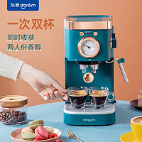 donlim 东菱 咖啡机家用半自动意式浓缩咖啡20bar高压萃取蒸汽打奶泡机