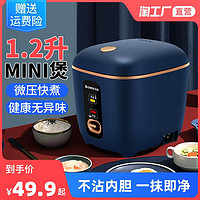 CHIGO 志高 电饭煲家用迷你小型容量宿舍1.2L老式机械1个人2蒸煮电饭锅