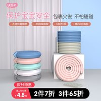 优乐米防撞条家用婴儿童防撞贴保护条桌子护角宝宝防磕碰环保无毒 L型-蓝色 2米(高弹NBR加厚防撞条,赠送4米强黏性双面胶带)
