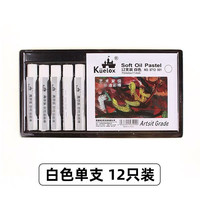 高尔乐软性油画棒专业级36色重彩油画棒专用纸儿童24色12色软性马卡龙白色水溶油性油画棒粉彩笔单色蜡笔工具