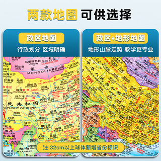 ar智能地球仪学生用3d立体悬浮幼儿童启蒙高中生特大号教学办公桌摆件浮雕凹凸世界地图高清usb充电发光台灯