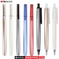 晨光B1901高密度中性笔优品系列2005重手感学生用水笔办公笔0.5mm拔帽拔插款水笔笔芯0.5mm黑色蓝色红色7015