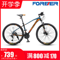 官方旗舰店上海永久牌山地自行车变速男越野铝合金超轻男士上班骑（27速、27速铝架油碟刹（梦境红）、27.5英寸）