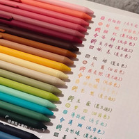KACO书源复古中性笔按动学生彩色笔做笔记专用手帐古风0.5水笔莫兰迪色系ins冷淡风简约签字笔斑马文具平替笔