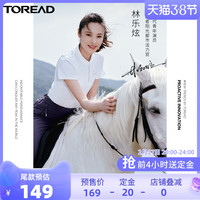 探路者女式透气棉T恤运动简约风弹力修身纯色高翻领POLO衫上衣服