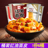 Hi A'KUAN 阿宽 红油面皮 麻辣味*3+麻酱味*3