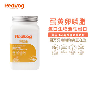 RedDog红狗蛋黄卵磷脂猫咪用美毛护毛爆毛亮毛260g