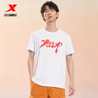 特步 XTEP短袖T恤男官网半袖2022春夏新款男装休闲运动服圆领运动T恤潮