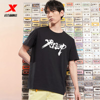 XTEP特步短袖T恤男官网半袖2022春夏新款男装休闲运动服圆领运动T恤潮